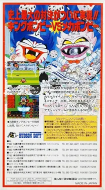 Super Momotarou Dentetsu III (Japan) box cover back